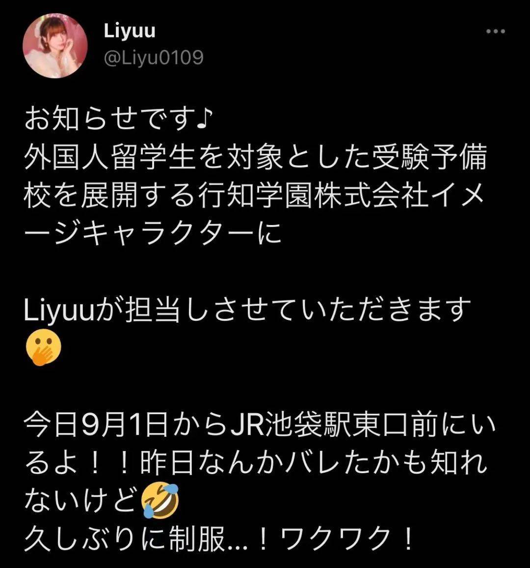 行知学园代言人、人气偶像Liyuu，写实集上架行知学园书店！