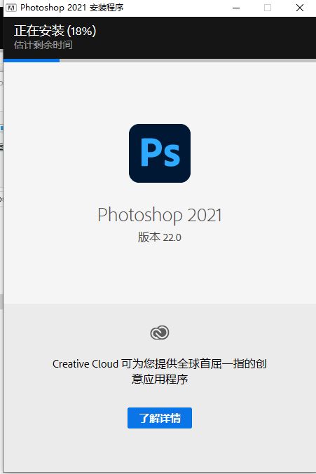 Photoshop 2021 下载及安装教程