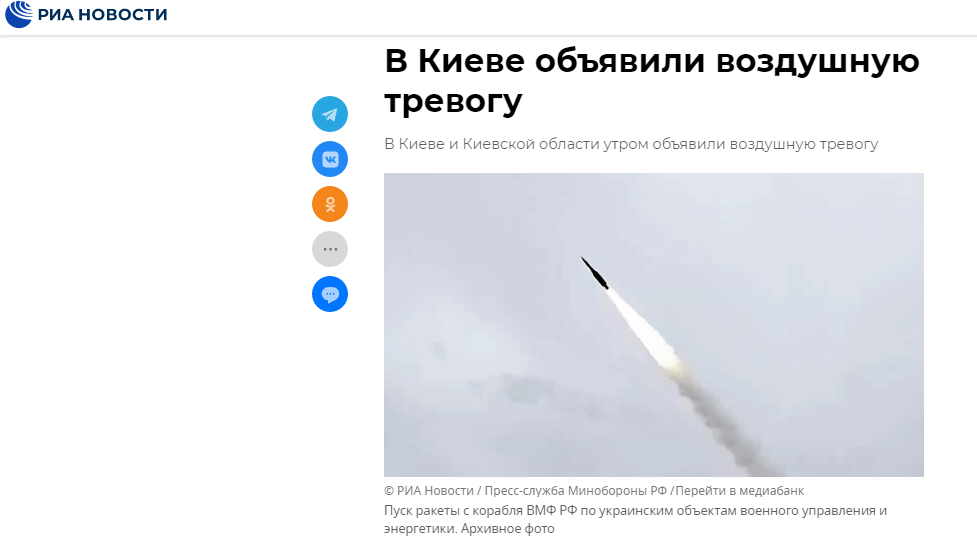 连续第4天，基辅发布防空警报！