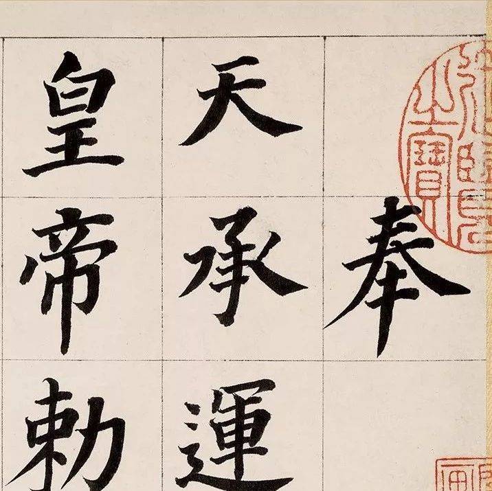 董其昌正经写起楷书来是什么样子？_书法_张旭光_中国