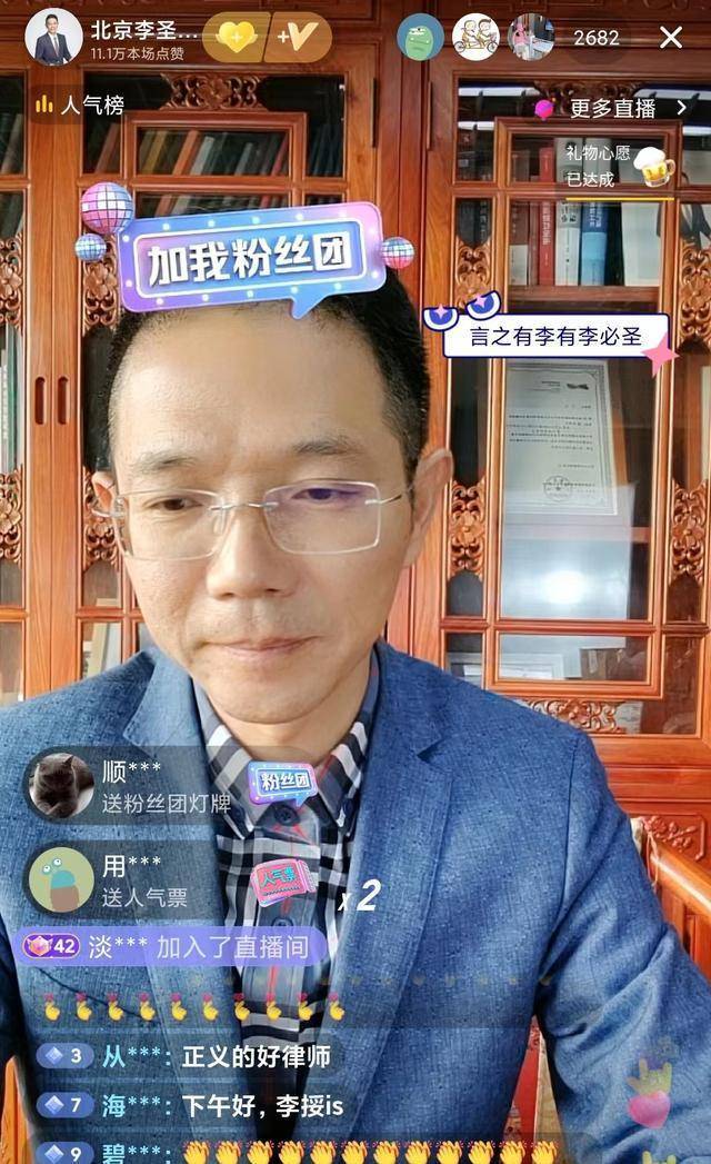 李圣律师现身直播心情大好,公开表态让诸多网友沸腾_许敏_事件_真相