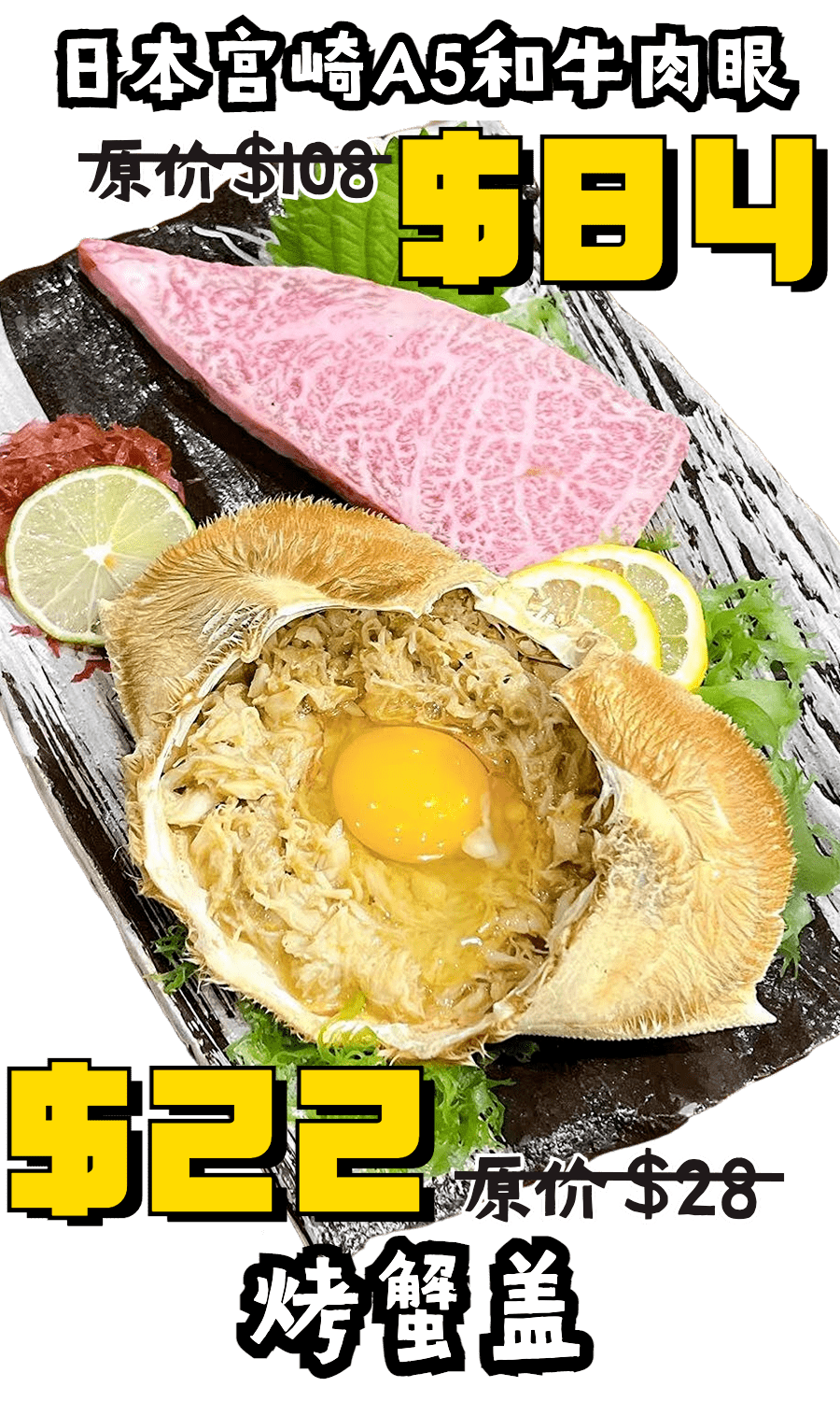 顶级刺身吃到爽,更有珍宝蟹a5和牛,大温烤肉届の爱马仕终于打折了!