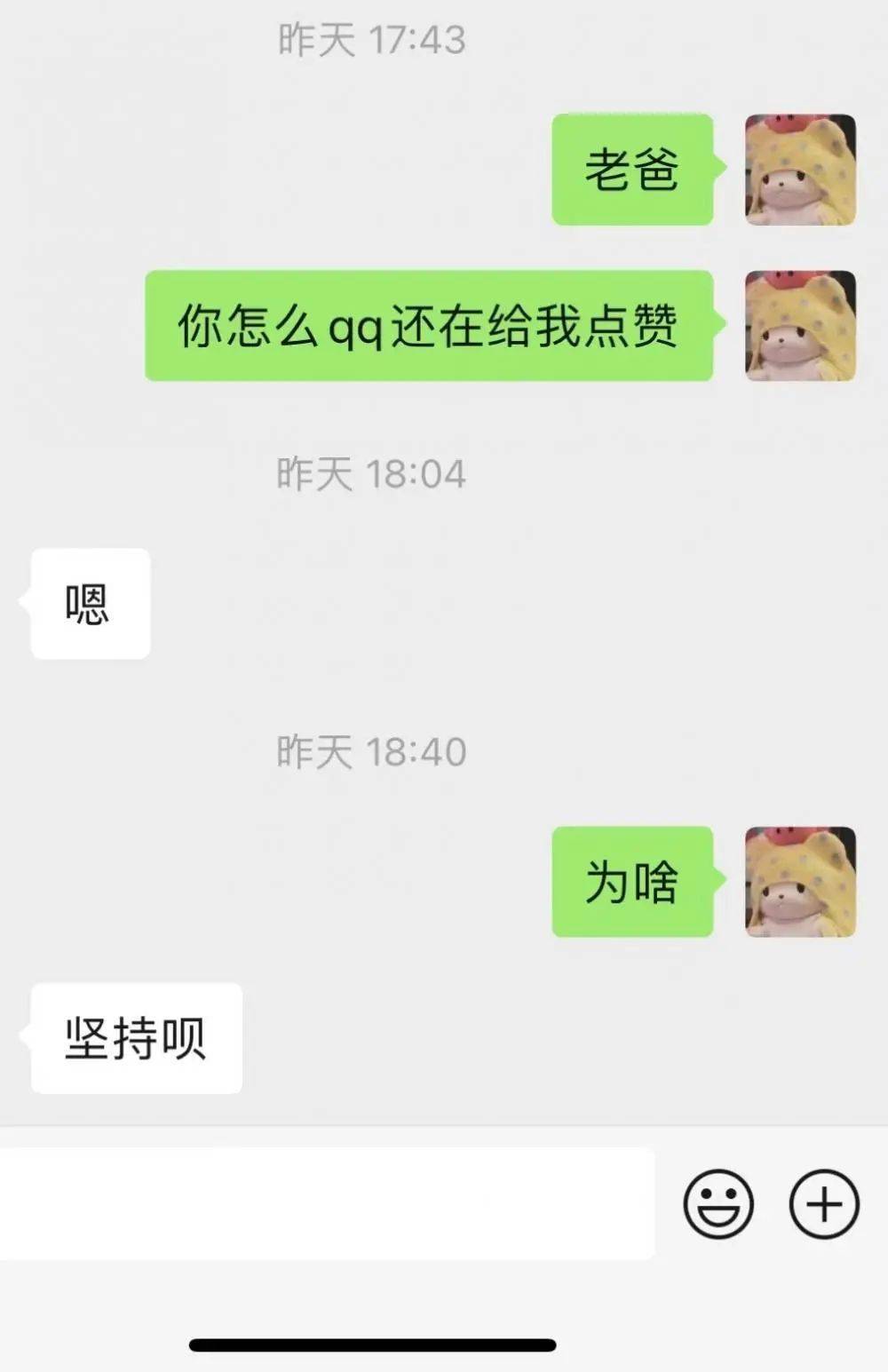 【992 | 热搜】父亲为女儿点赞3.7万屡次，网友：破大防了