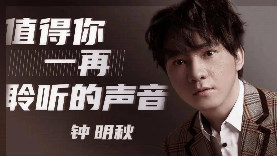 钟明秋邀你去星海音乐厅共享"音粤盛宴"!_音乐会_经典_年度