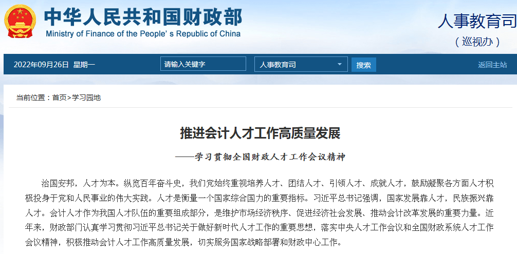 常州市初级会计证考试报名时间_2021常州会计初级考试报名_2023常州财政局初级会计报名