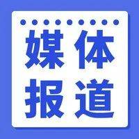 【媒体报道】深圳:从先行先试走向先行示范_湾区_发展_特区