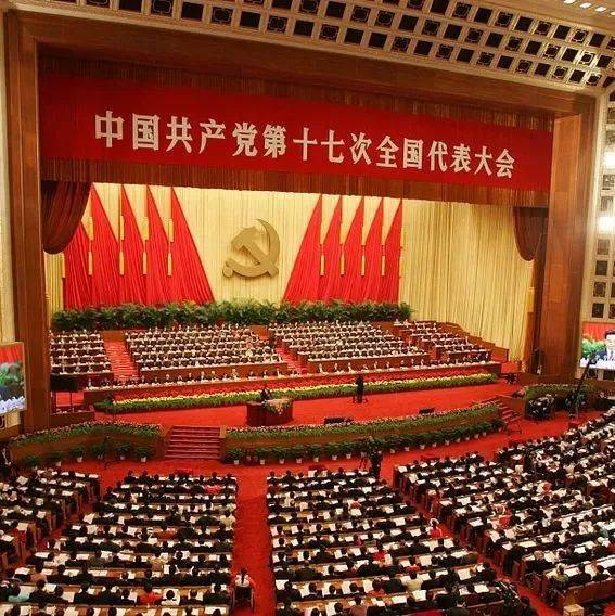喜迎二十大、展现新状态、奋进新征程|重温历届党代会知识专栏——第九期_中国共产党_建设_思想