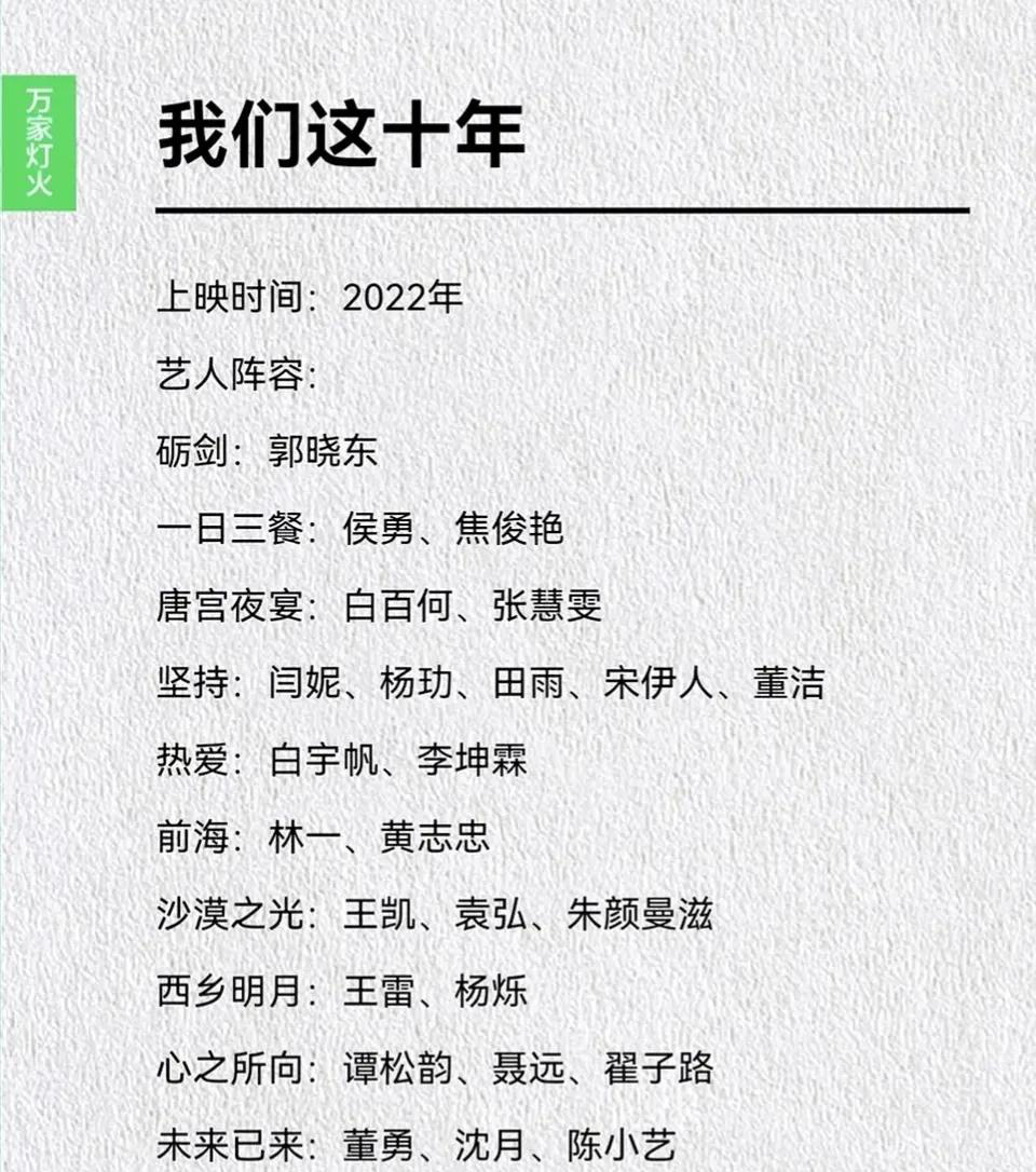江苏卫视2022电视剧表图片