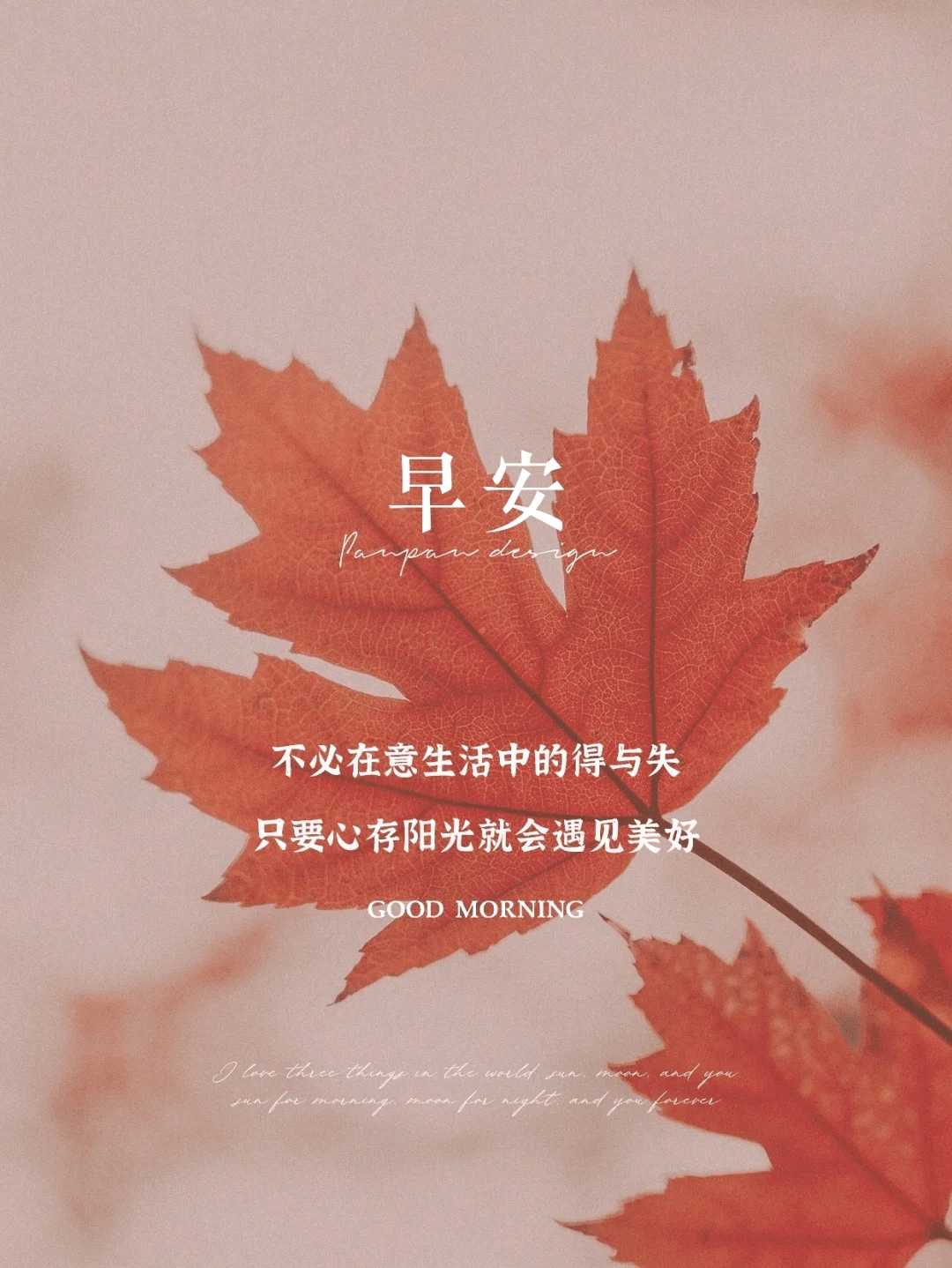 2022朋友圈暖心励志说说句子 超美的早安图片正能量大全