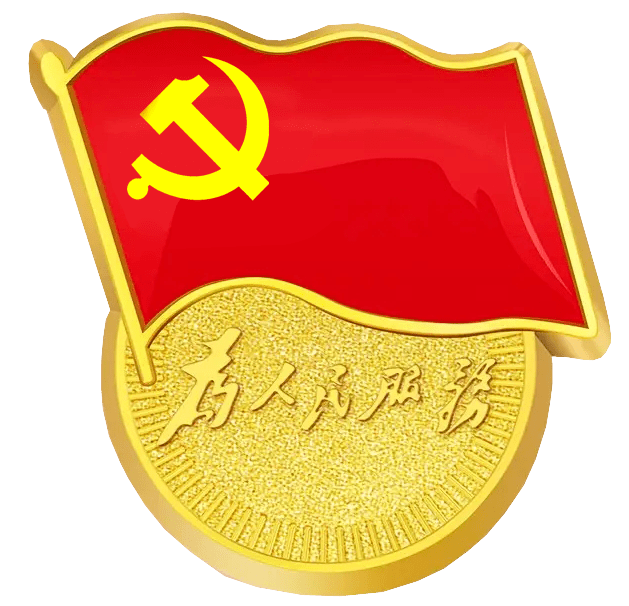 【二十大特辑】自然资源 党徽在闪耀之一 | 啃"硬骨头"!谁说不行!