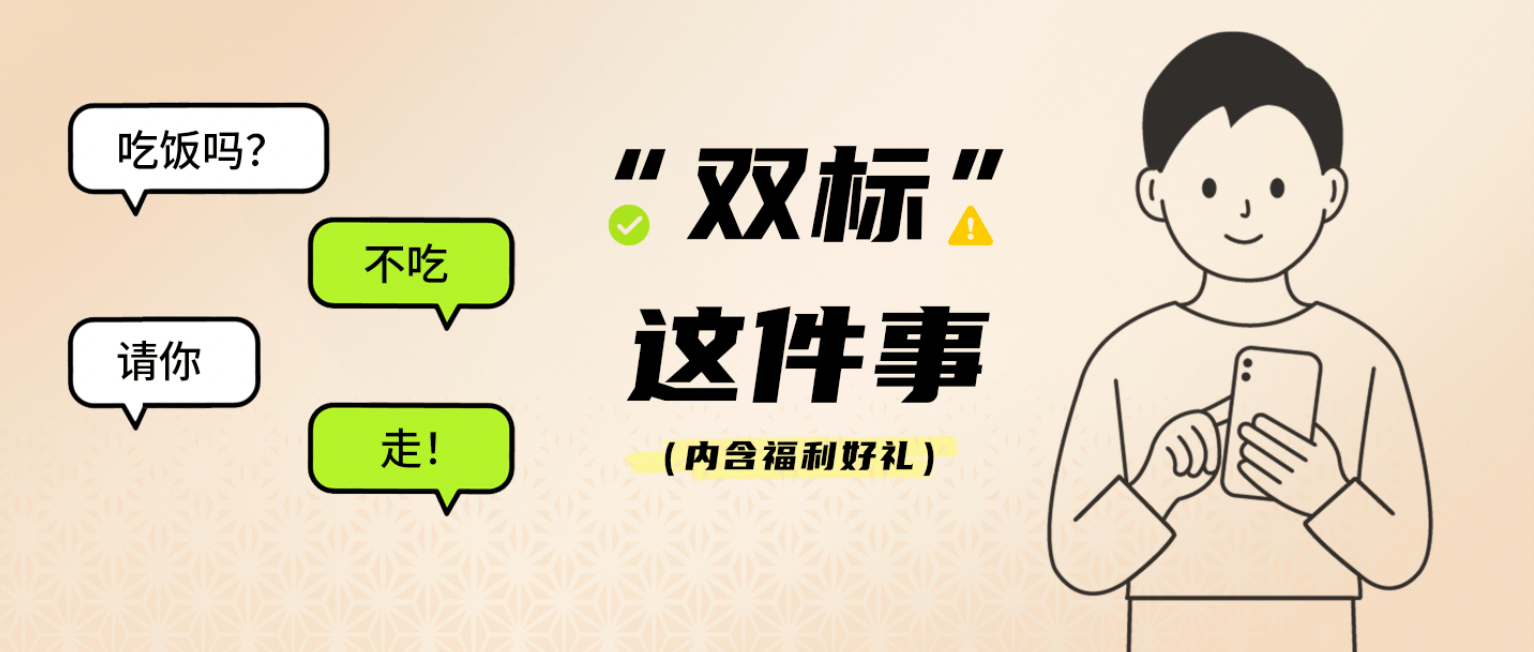 人类的本质是双标(含福利)_双标_本质_福利