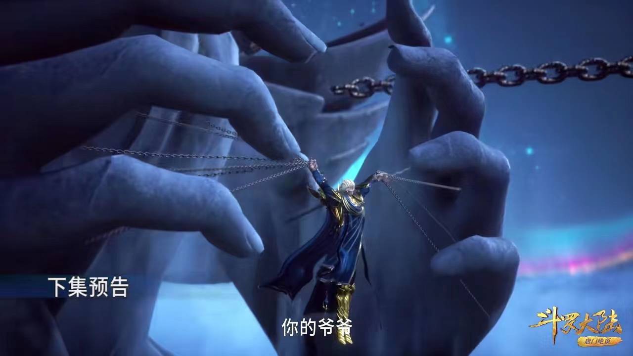 千仞雪金色液体被改,比比东秀香肩大长腿,胡列娜一个人扛起大旗_帝国_武魂_嘉陵