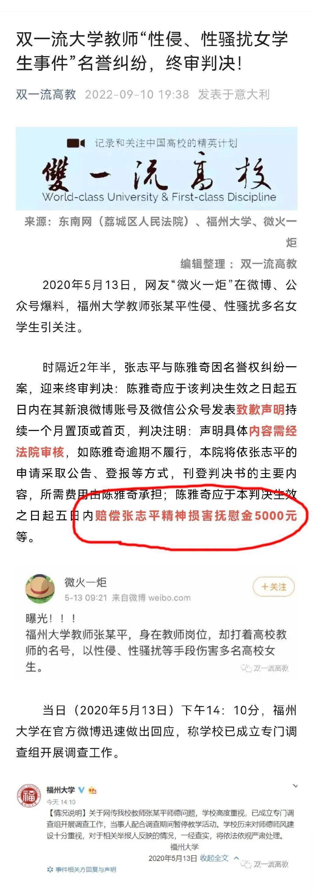 女教师藏书楼内高声鼓噪，被提醒后反手诬告学素性骚扰，坏黑世界