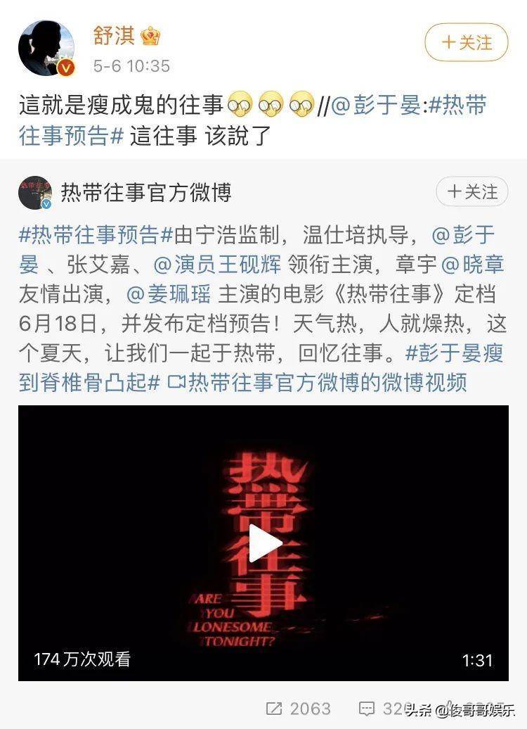 多位艺人向彭于晏看齐练肌肉，娘气小鲜肉能否将被阳刚型男取代？