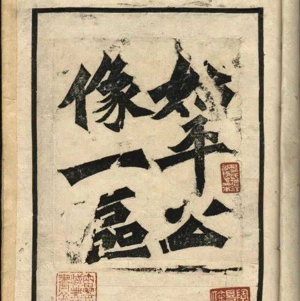 书法字帖:魏碑 |《始平公造像记》_原文_图片_正文