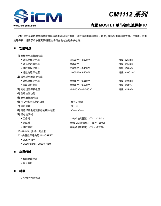 拆解OPPO Band 2 智妙手环，撑持NFC功用，100多种运动形式