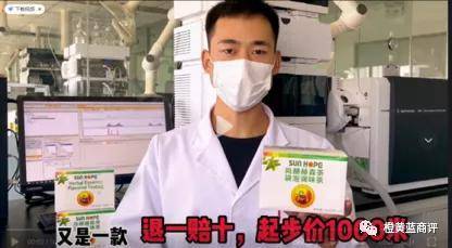 “尚赫赫森茶”被曝非法添加泻药成份 会员模式涉嫌传销(图4)