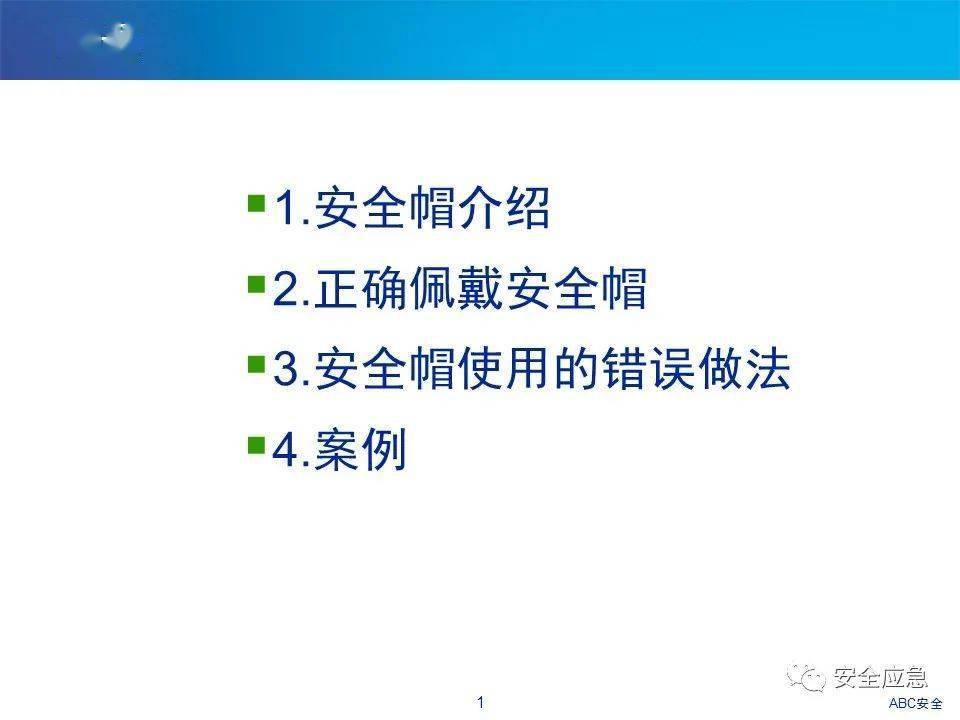 史上最愚笨的违章：戴了平安帽却当场被砸灭亡！平安帽不标准佩带=没戴！