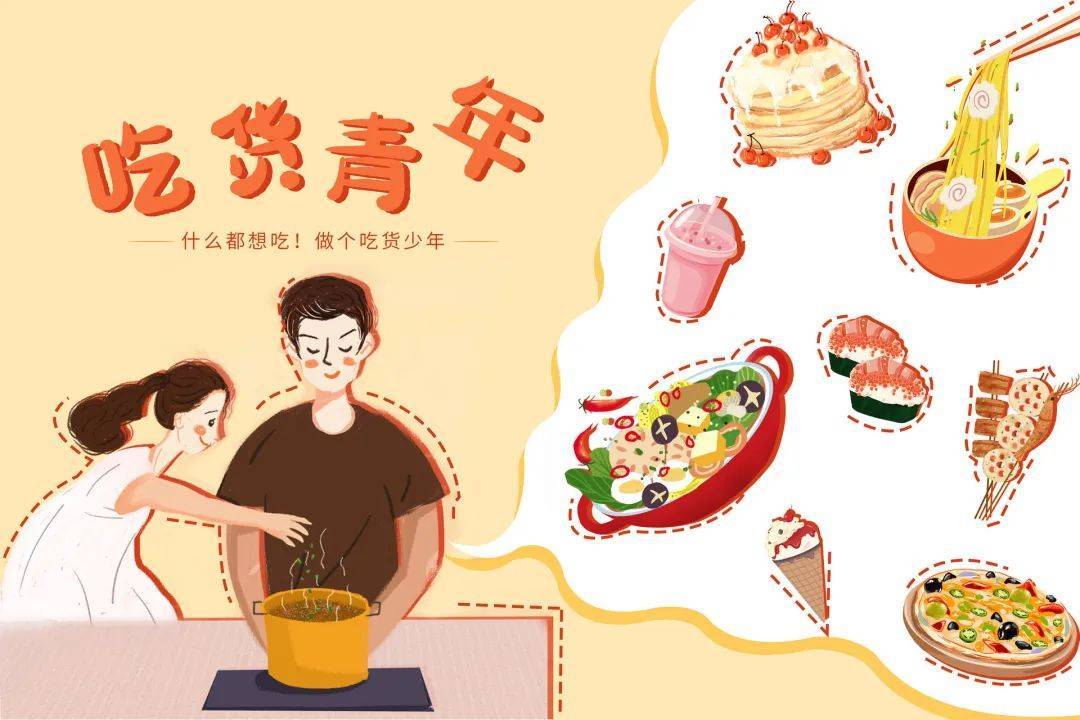 【世界粮食日】论一名“吃货”的自我涵养