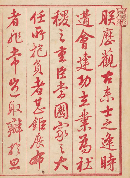 雍正重臣年羹尧刊刻的一部古籍
