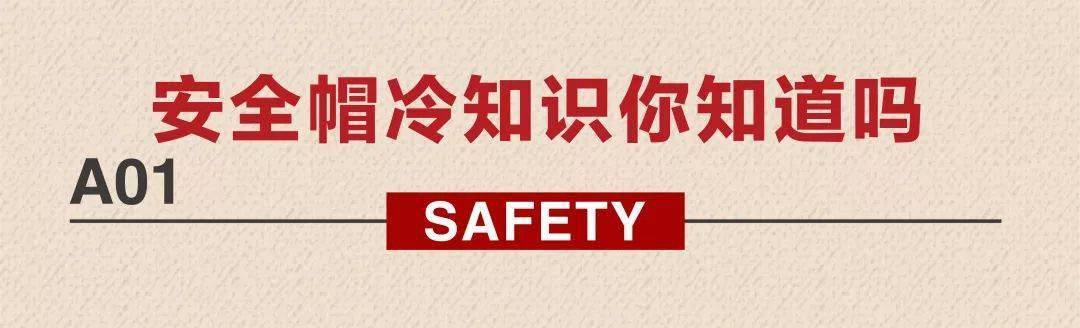 史上最愚笨的违章：戴了平安帽却当场被砸灭亡！平安帽不标准佩带=没戴！