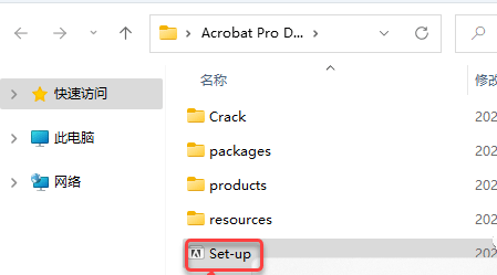 PDF编辑器 PDF Adobe Acrobat Pro DC2022中文版软件安装包免费下载及安装教程