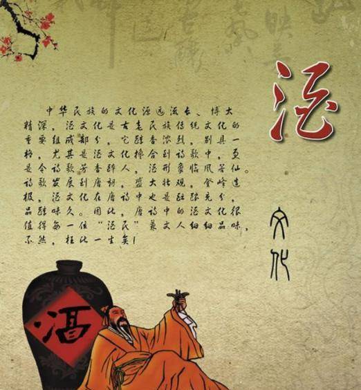 于是衍生出各种酒令和文学作品,中国文学史上历代文人骚客的酒文,酒赋