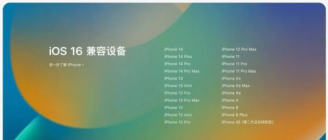 iOS 16正式发布，这些新功能你玩到了吗？