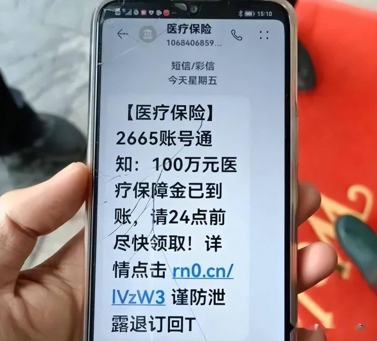 "您的账户已到账100万元",男子收到短信,急冲冲跑进银行…_诈骗_手机