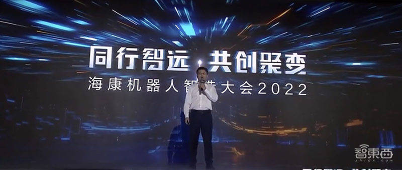 连放“组合拳”！海康机器人智造大会2022举行，发布4款移动机器人