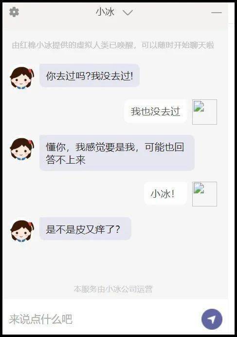 代替脏话图片