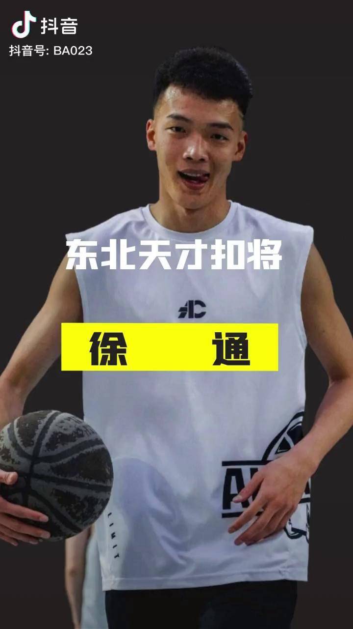 街球人物 徐通 野球帝courtman