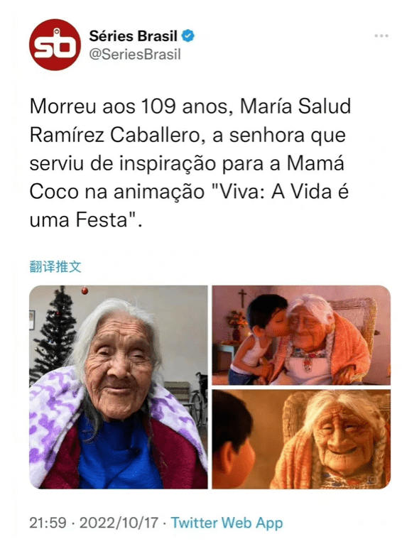 据外媒报道,电影《寻梦环游记》中的老奶奶mama coco原型