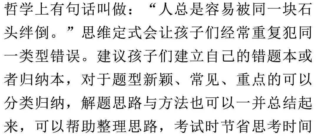 上课一听就懂，试题一做就错，那种勤奋叫假勤奋！