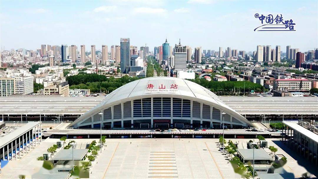 五座新建高铁站集体亮相_设计_铁路_唐山