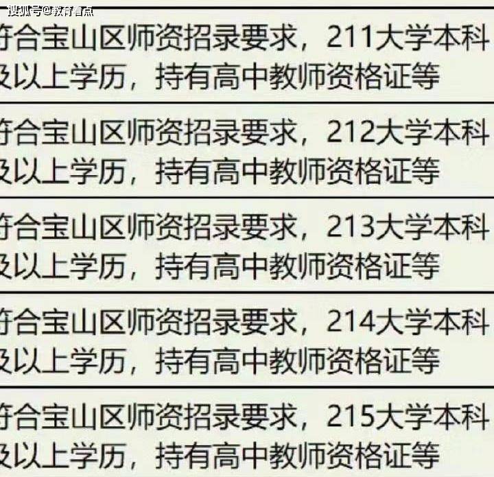 212大学是什么大学？全国211大学一览表_评论_家长_建设