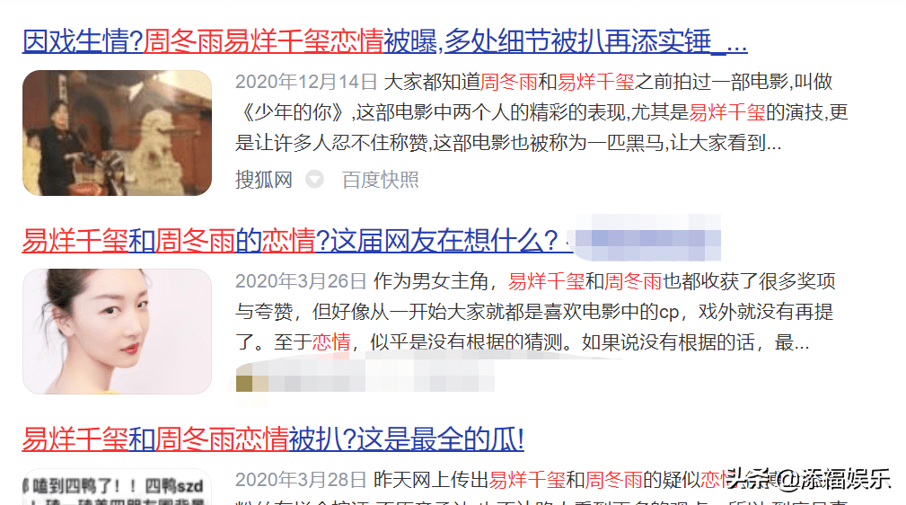 网曝一线小花想与千玺合做爱情的戏，千玺立场坚定，超等有主意