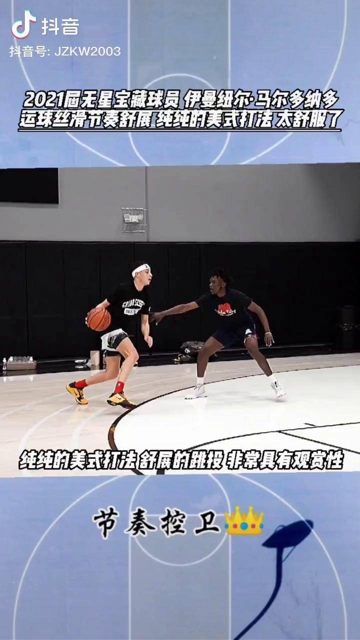 马尔多纳多 美式单挑 篮球 扣篮 dou 小助手_马尔多纳多_单挑_篮球