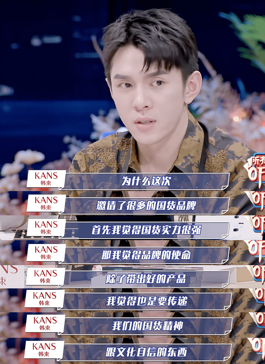 拿下李佳琦"心动offer",韩束以一抹"蓝"重塑消费认知_蓝铜_品牌_产品