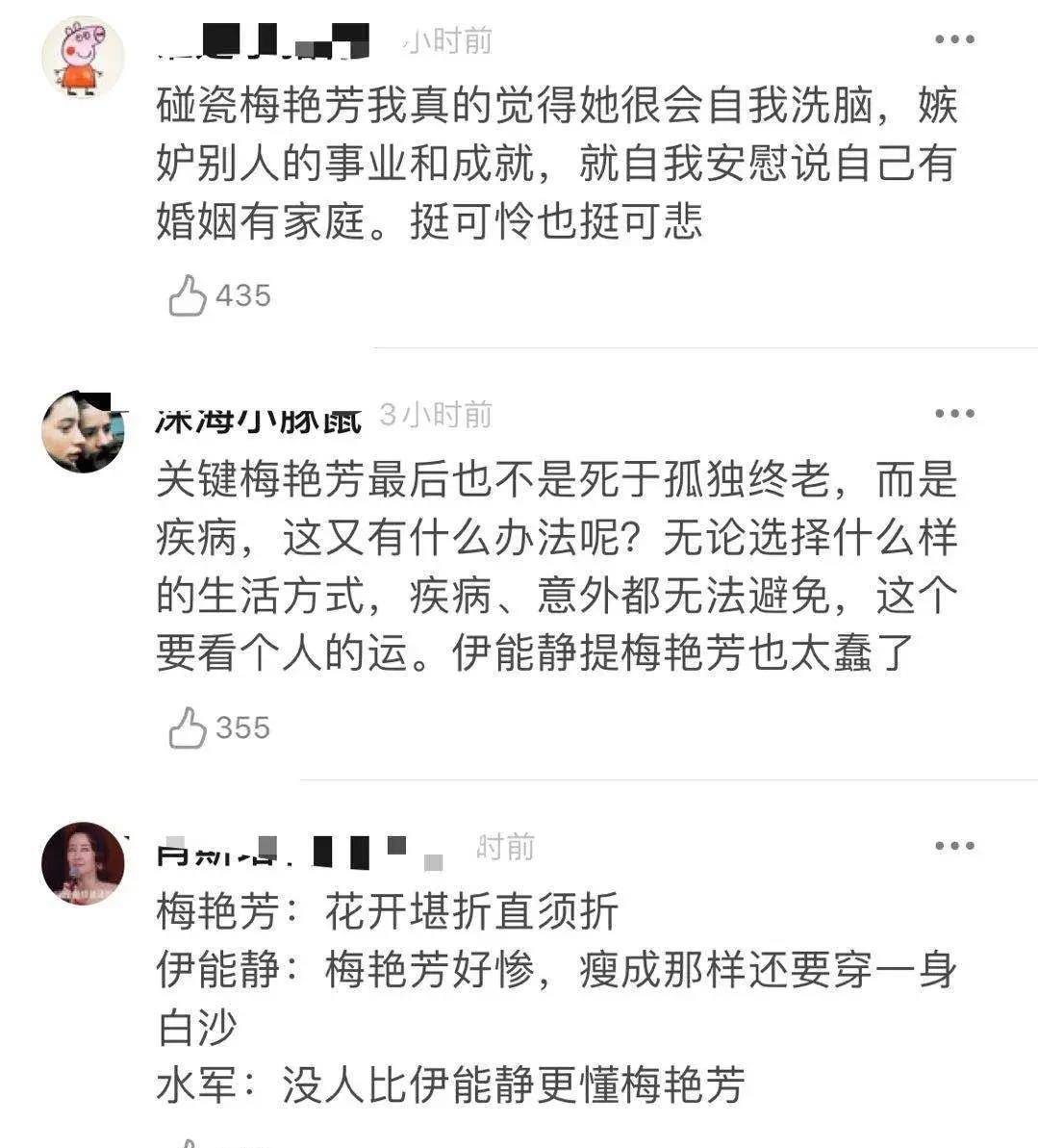 伊能静说梅艳芳惨？路人缘全数败光，老公秦昊都帮不了她