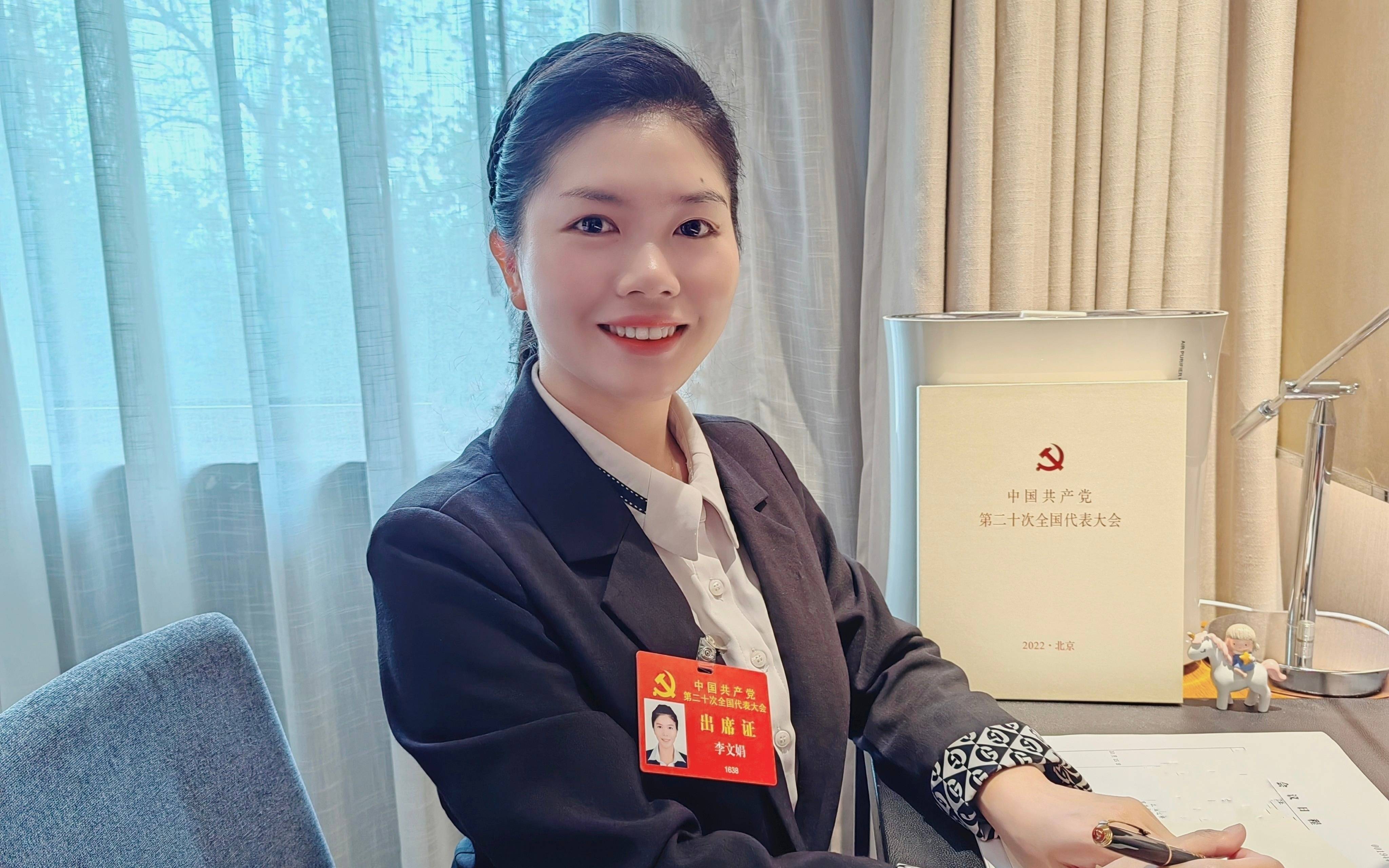 二十大代表李文娟:把边疆群众的心声带到北京_工作_老百姓_基层