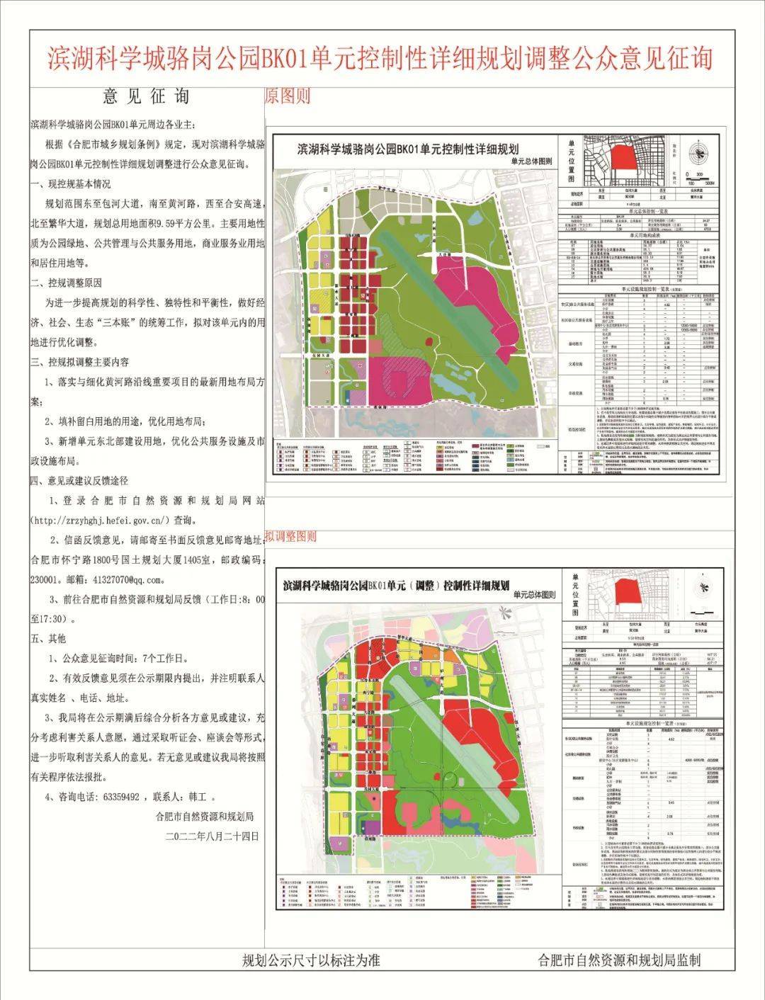打新”攻略】2022合肥热门区域新房大盘点——包河区_地块_保利_淝河