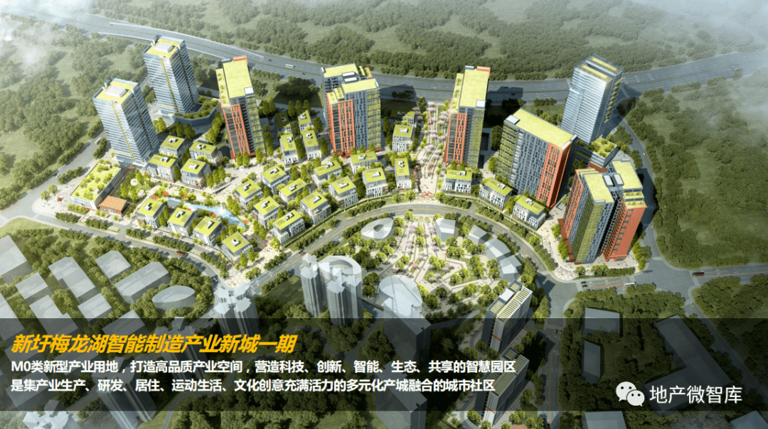 免费资料:梅龙湖智能制造产业新城方案设计简本_地产_业内_融资
