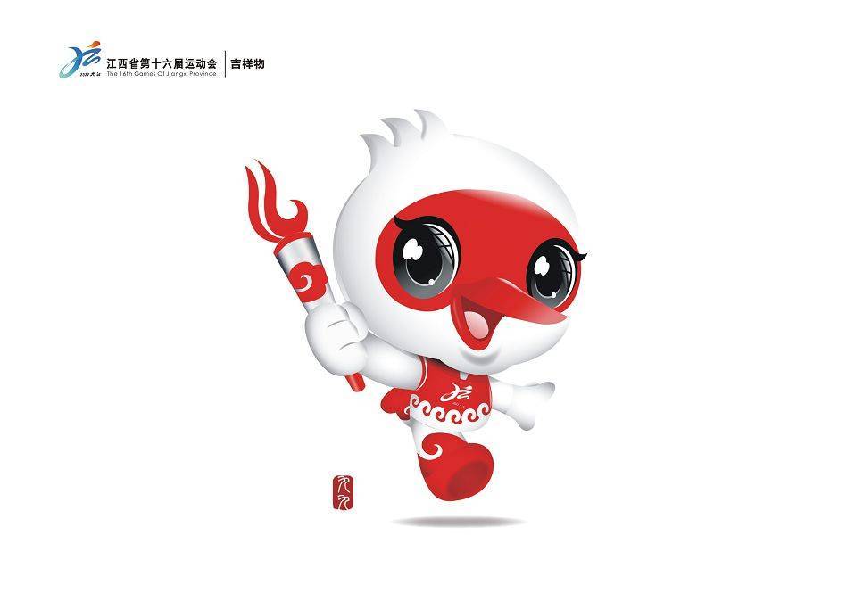 江西省第十六届运动会主题口号,会徽,会歌,吉祥物和宣传画发布_九江