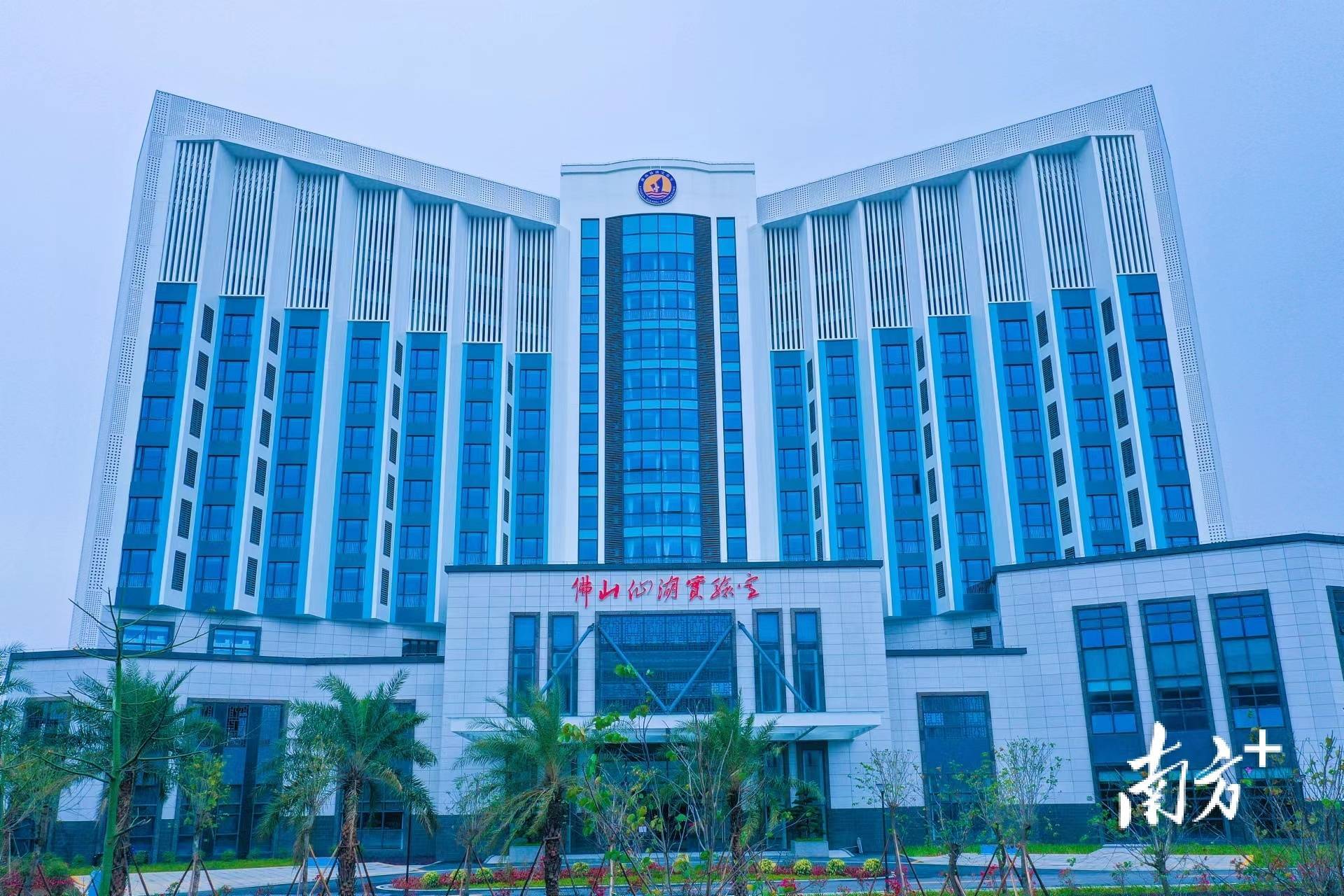 佛山仙湖实验室坐落在南海丹灶仙湖氢谷.