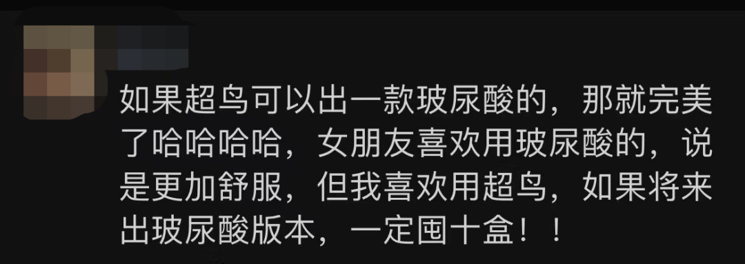 用一次就上瘾的避孕套，难怪那么多人回购！