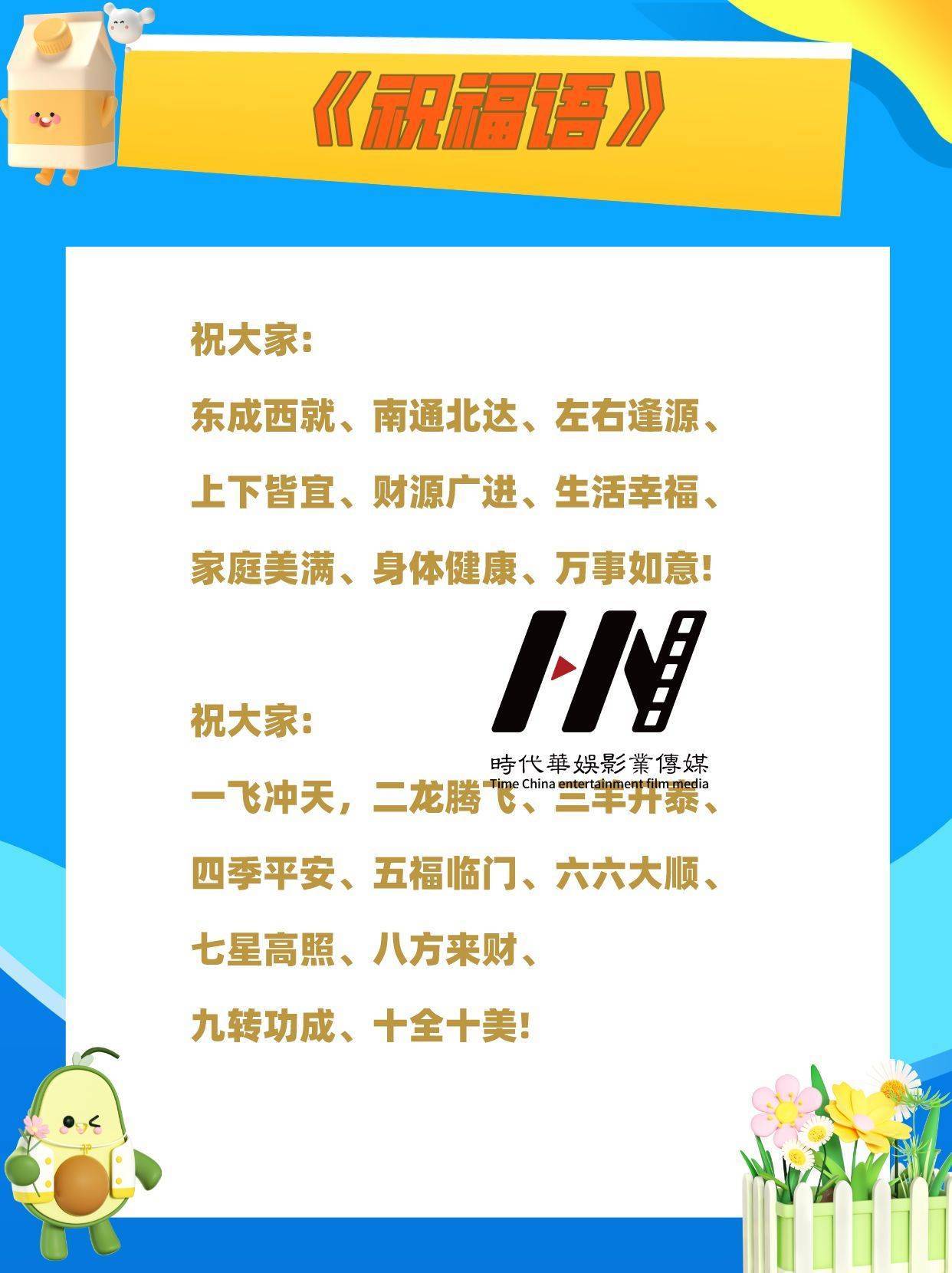 少儿口才|小学生必备贯口素材(图2)