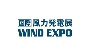 2023日本东京国际风力发电展览会暨会议WIND EXPO JAPAN(附日本商务签证介绍)