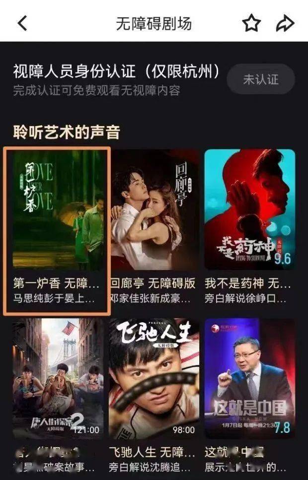 “无版权” 有温度｜《马拉喀什公约》实行现状与窘境