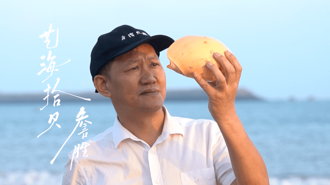 心中有片海 | 为平潭"贝"增魅力的人_贝雕_詹胜_福建